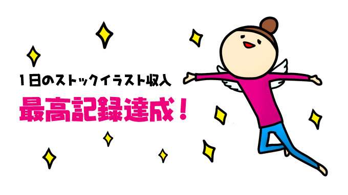 自身の最高記録、または最低記録を書き残していくトピ