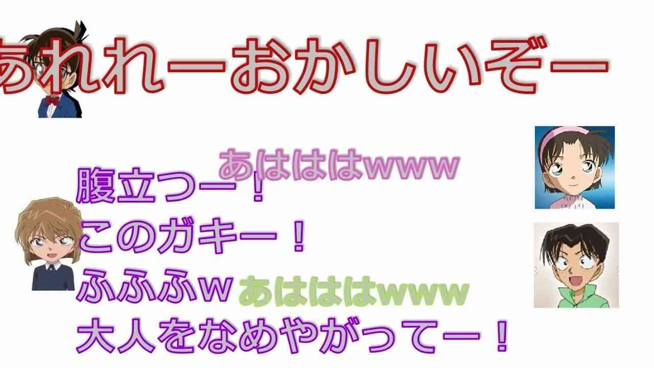 【コナン文字起こし】灰原哀とコナン君のあれれ～おかしいぞ～？ - YouTube