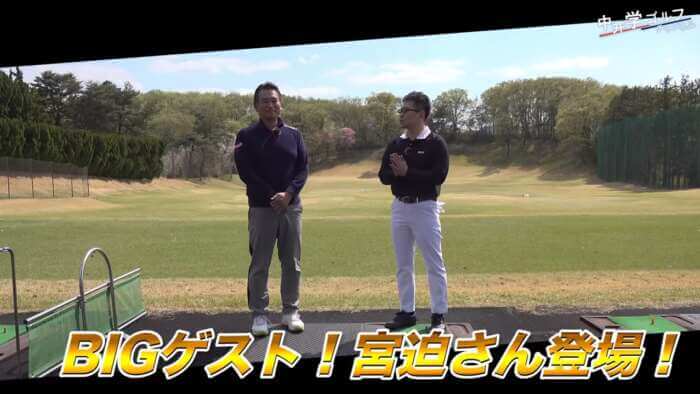 「宮迫博之さんとのコラボで炎上しました」 有名プロゴルファーが自制訴え