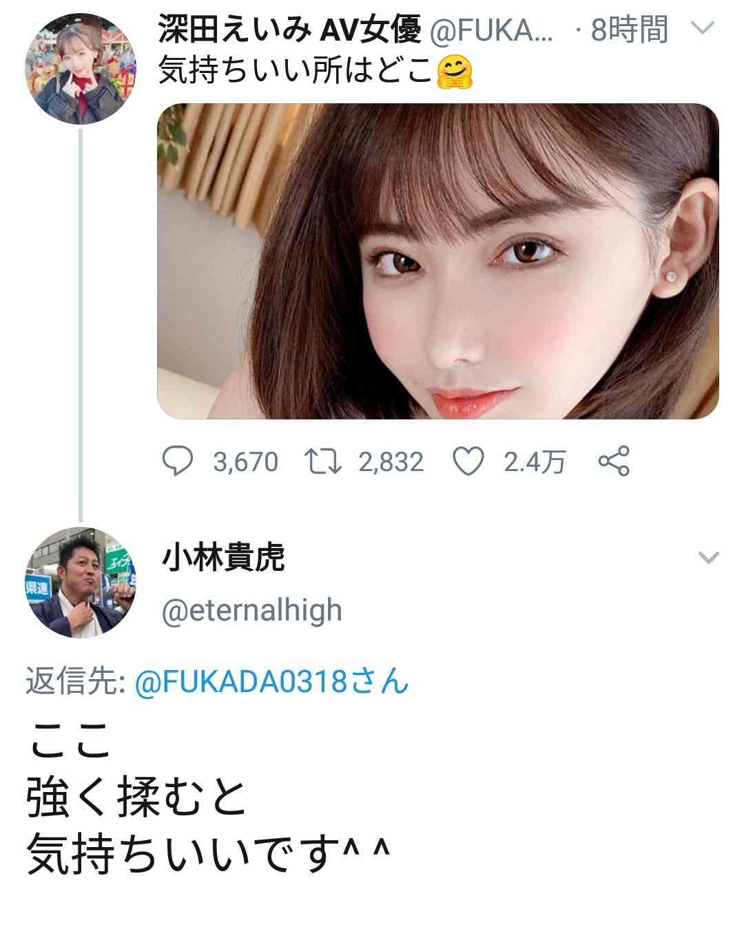 県議が同性カップル住所無断掲載 三重、自身のブログに