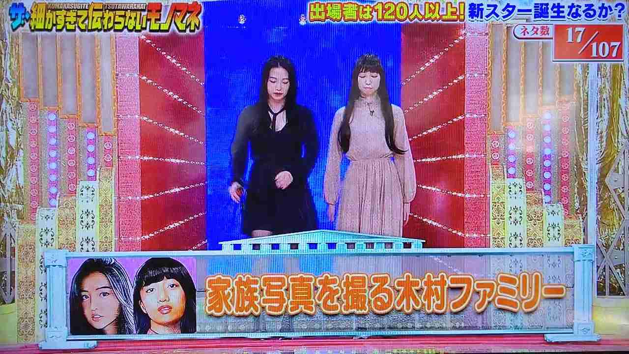 ザ細かすぎて伝わらないモノマネ 家族写真を撮る木村ファミリー - YouTube