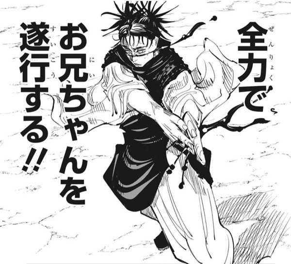 【妄想】呪術廻戦で彼氏にしたいキャラ【アンチは回れ右】