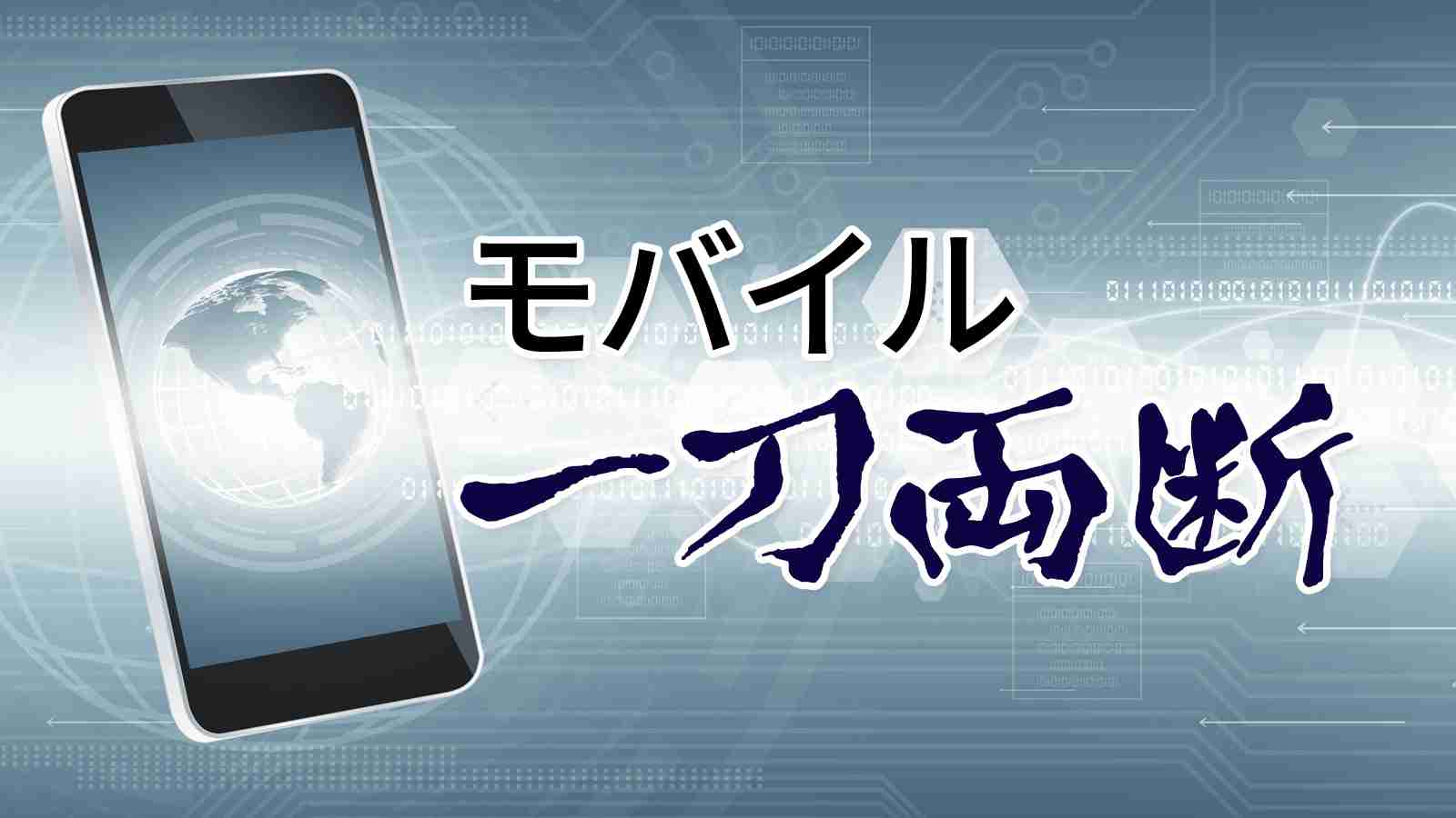 お粗末ぶりが目立つ楽天モバイル、1年後の大量解約が怖い本当の理由 | 日経クロステック（xTECH）