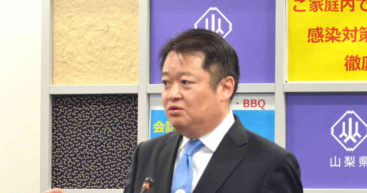 山梨知事、コロナ深刻なら「五輪なんかやっているところではない」 | 毎日新聞