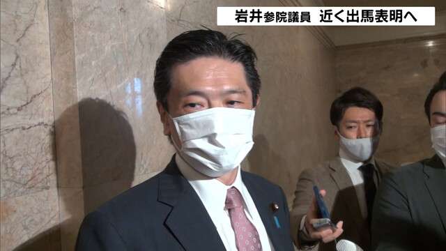 静岡県知事選出馬に向け　岩井議員　近く正式表明へ（静岡放送（SBS）） - Yahoo!ニュース