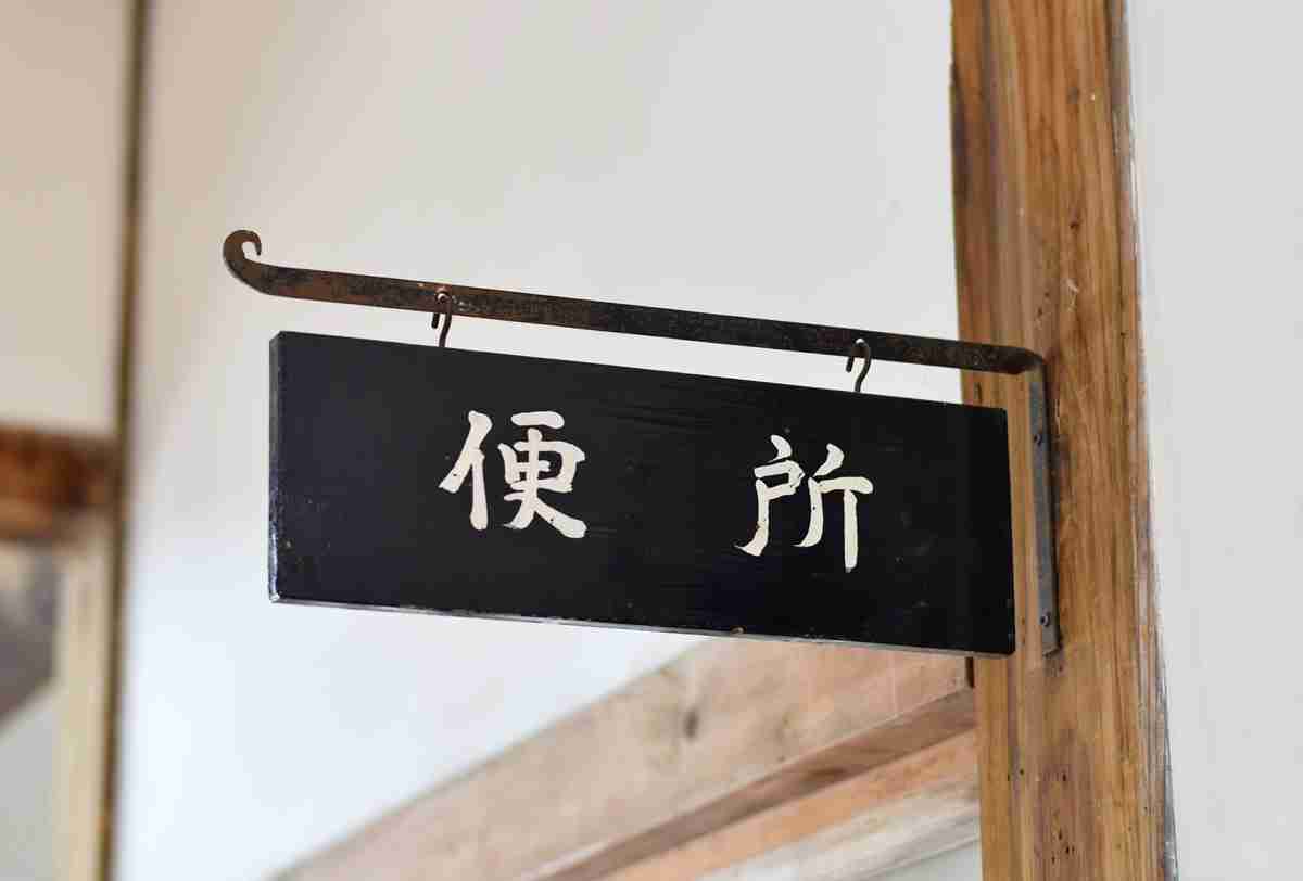 小学校から「男子用小便器」が消滅？　プライバシー尊重が理由｜NEWSポストセブン