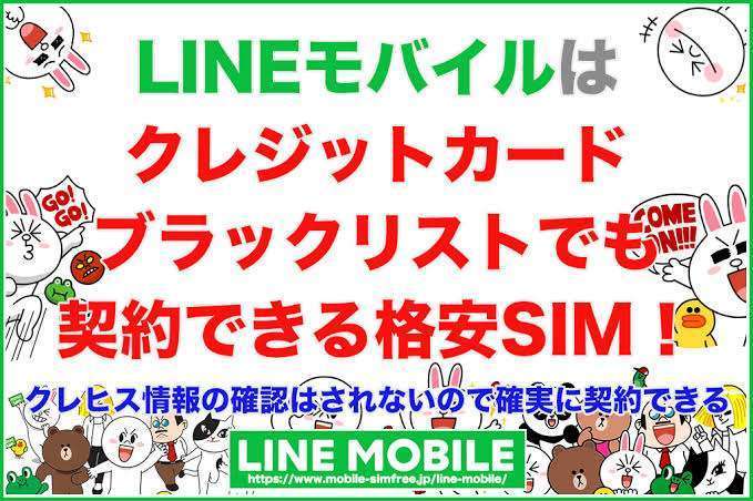 信用情報でブラックリストの方