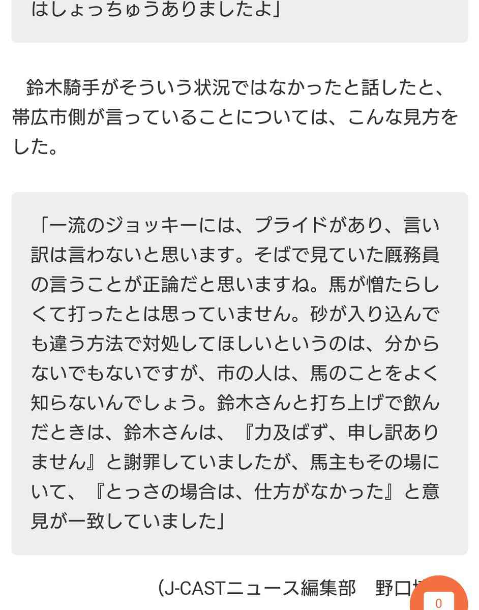 騎手が「馬の顔蹴る」動画が物議、ばんえい競馬「許される行為ではない」と処分へ