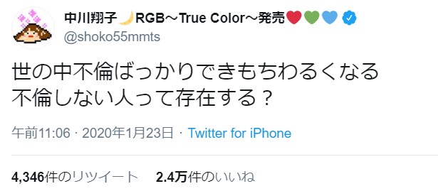 中川翔子がシバターの求愛を拒否「無理です。不倫は絶対に許せない」