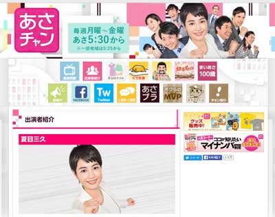 情報番組MCなのに政治コメントNG！　夏目三久を寵愛する事務所幹部の「異常すぎる甘やかし」 (2016年6月25日) - エキサイトニュース