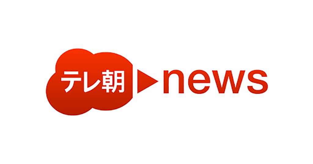 テレ朝news-テレビ朝日のニュースサイト