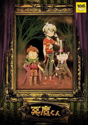 水木しげる作品を語ろう2