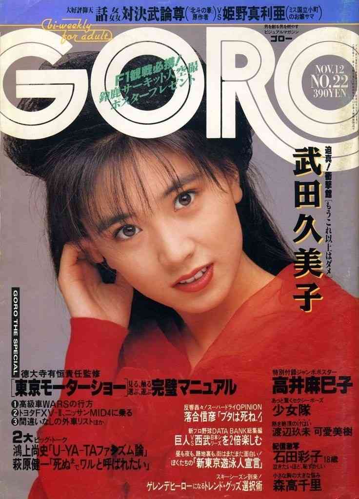 【画像】時代を感じるなぁ…と思う雑誌の表紙を貼るトピ