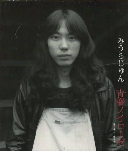 みうらじゅん好きな人