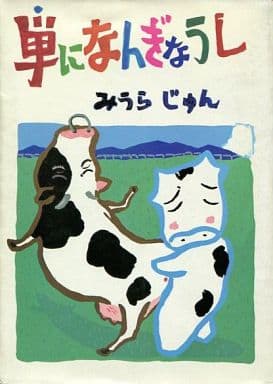 みうらじゅん好きな人