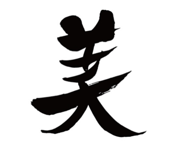 ボールペン字を練習してる方