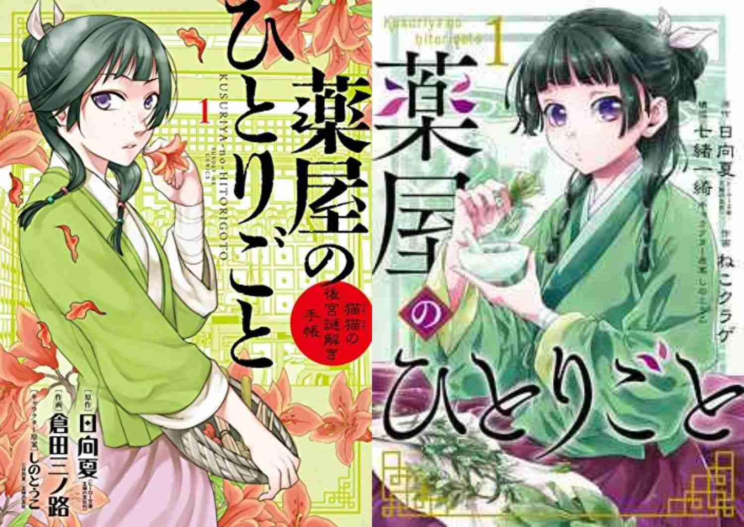 『薬屋のひとりごと』を語りたい