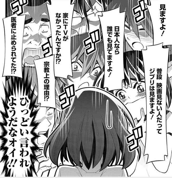  私が受けた「流行ハラスメント」体験談 part2