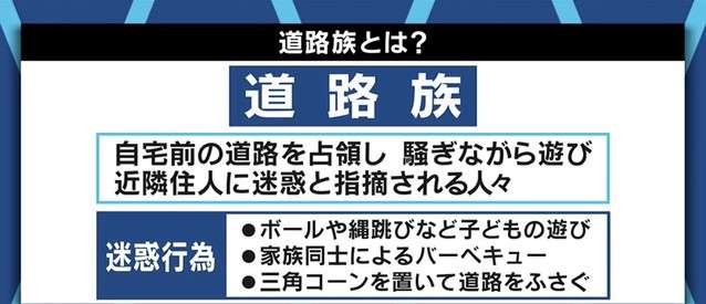 全国で相次ぐ 道路族 トラブル 地域共同体の失われた日本社会では防止困難 ガールズちゃんねる Girls Channel