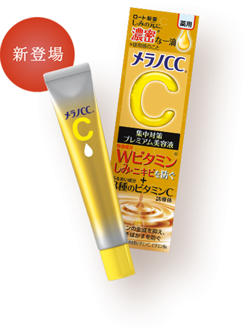 ビタミンC美容液を語りたい！