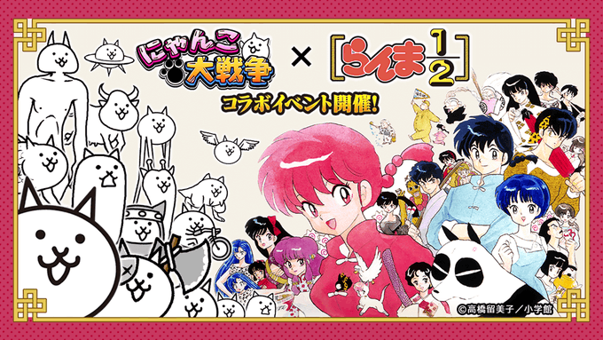 にゃんこ大戦争やってる人!【part5】