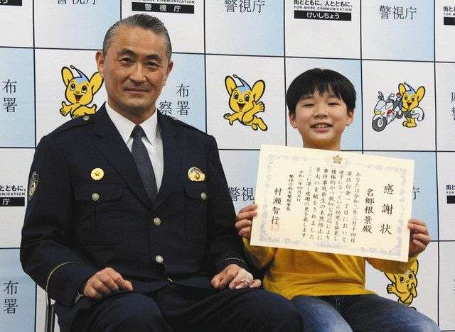 9歳男児、迷子の4歳に「悪い者ではありませんよ」と声をかけ、保護　麻布署が感謝状 