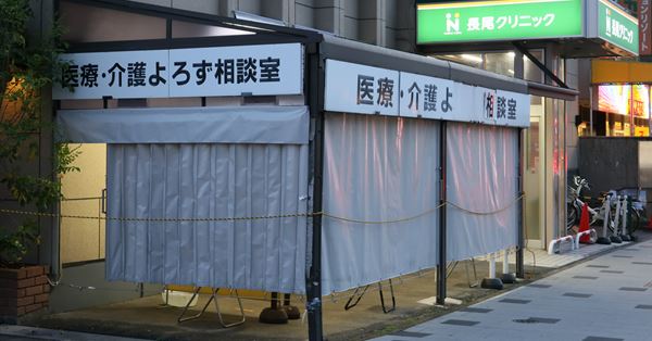 「先生助けて…」兵庫の病床逼迫で町のクリニックに患者殺到 | 女性自身