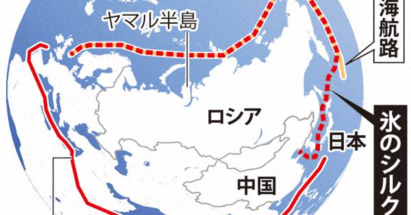 米中のはざまで：中国は「北極海を南シナ海にする」のか？　地球温暖化の海氷減で始まった覇権争い | 毎日新聞