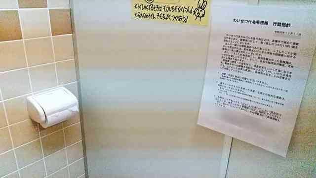 わいせつ教員への対策法が成立　教委に免許の拒否権限（朝日新聞デジタル） - Yahoo!ニュース
