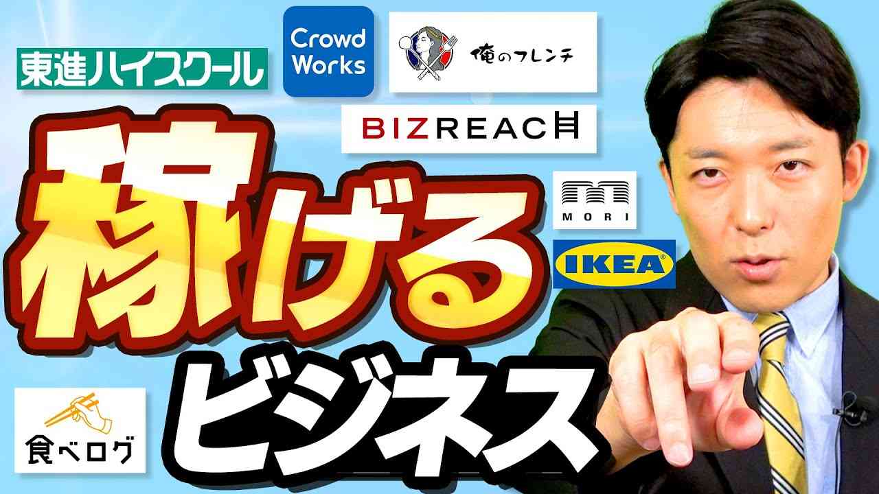 【稼げるビジネス①】今やってはいけないビジネスと稼げる原理原則（The Secret of Money Making） - YouTube