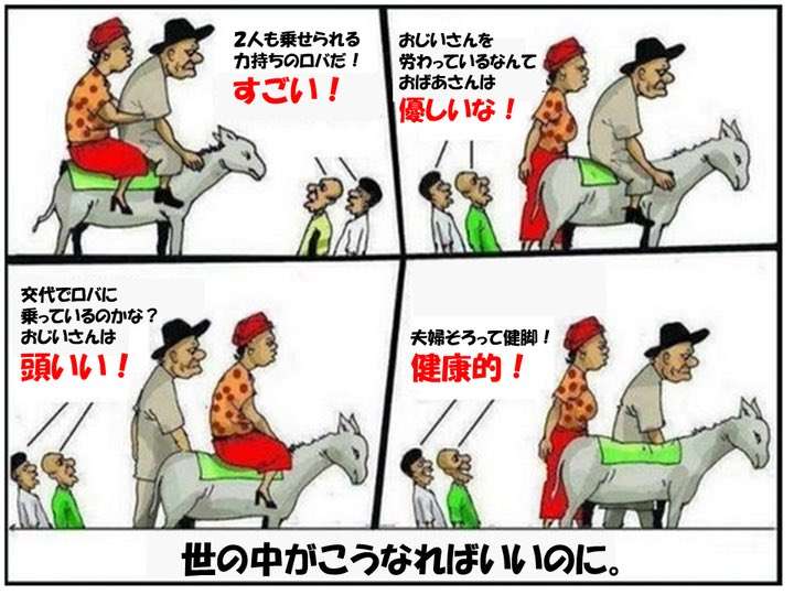 日本の接種、世界100位以下　発展途上国の水準、欧米と差