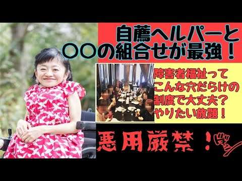 【伊是名夏子】なっちゃん！この方法を使ってないよね？悪用厳禁！ - YouTube