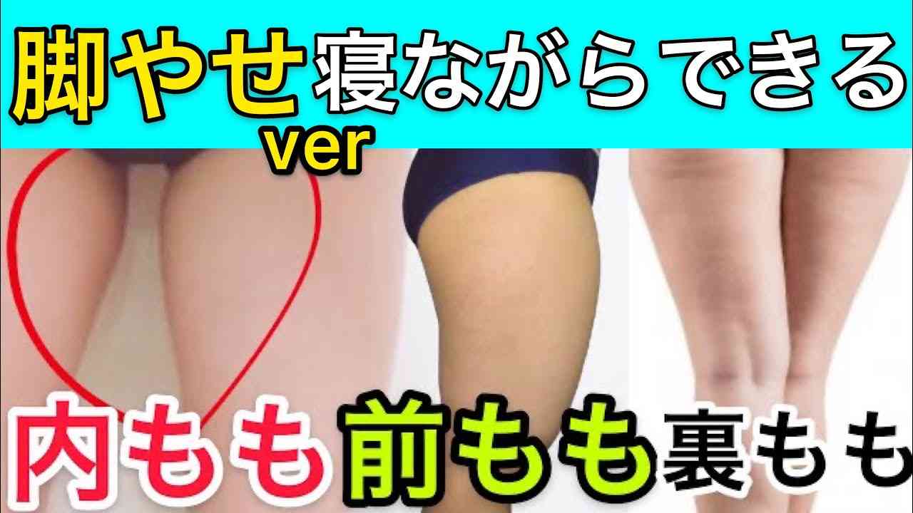 【太もも痩せチャレンジ】脚やせ！内もも痩せ 外もも痩せ 前もも痩せ 裏もも痩せ ヒップアップ(#StayHome and stretch #WithMe) - YouTube
