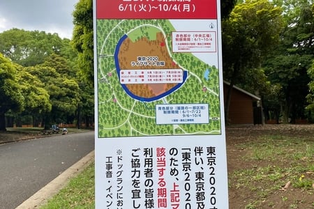 代々木公園、3万5千人が集まって五輪観戦する大型スクリーン設置のために木やお花を伐採→署名運動に | まとめまとめ