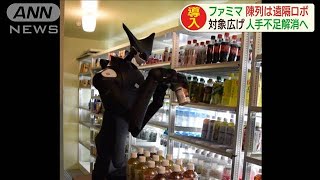驚愕レポート「コンビニから店員がいなくなる日」がやってくる