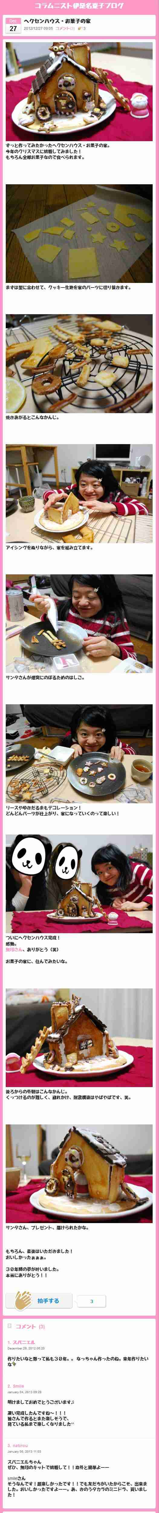 嫌いな人が態度を改めたら受け入れられますか？