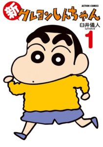   クレヨンしんちゃんの作者の臼井儀人さんは反原発、反イルミナティの映画を作ろうとしたためにCIA、イルミナティに殺された。