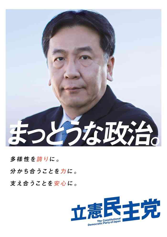 立憲民主党・森ゆうこ「私は自分自身の選挙の後、当選祝賀会その他の集会をしたことは一度もありません。何故ならば公職選挙法で禁止されてるからです。」←やってました:ハムスター速報