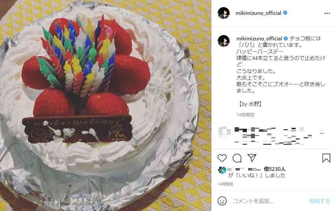 「母ちゃんバケツーーッ！」　水野美紀の夫・唐橋充、「大炎上」した誕生日ケーキに大慌て: J-CAST ニュース