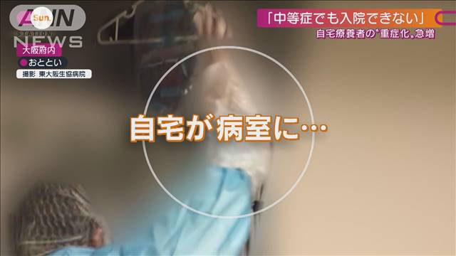 「何もカバー無しですか」悲痛な声、大阪医療の現実｜テレ朝news-テレビ朝日のニュースサイト
