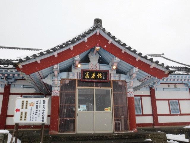2021年 道の駅とざわ - 行く前に！見どころをチェック - トリップアドバイザー