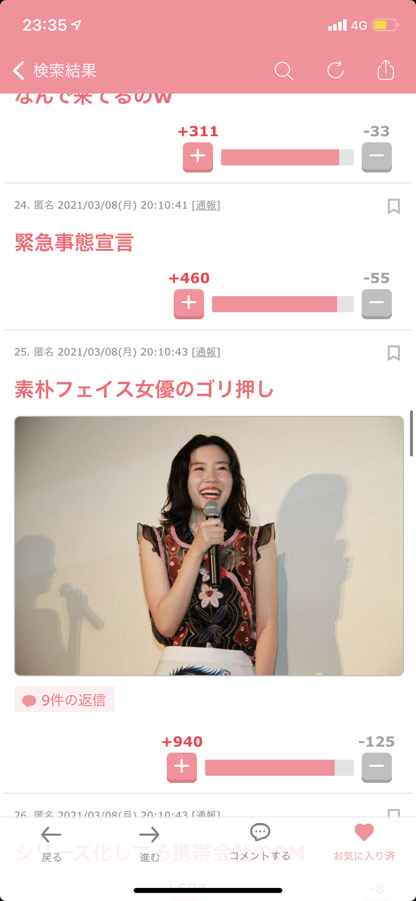 浜辺美波主演「映画　賭ケグルイ」　公開再延期を発表、新型コロナと緊急事態宣言延長で 