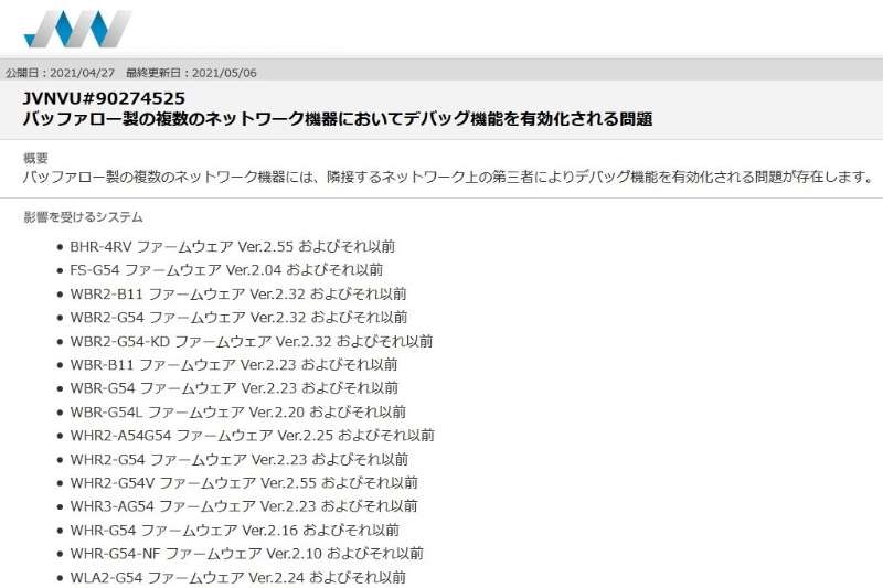 バッファローの一部Wi-Fiルーターなどに脆弱性、「製品の使用停止」を推奨（Impress Watch） - Yahoo!ニュース