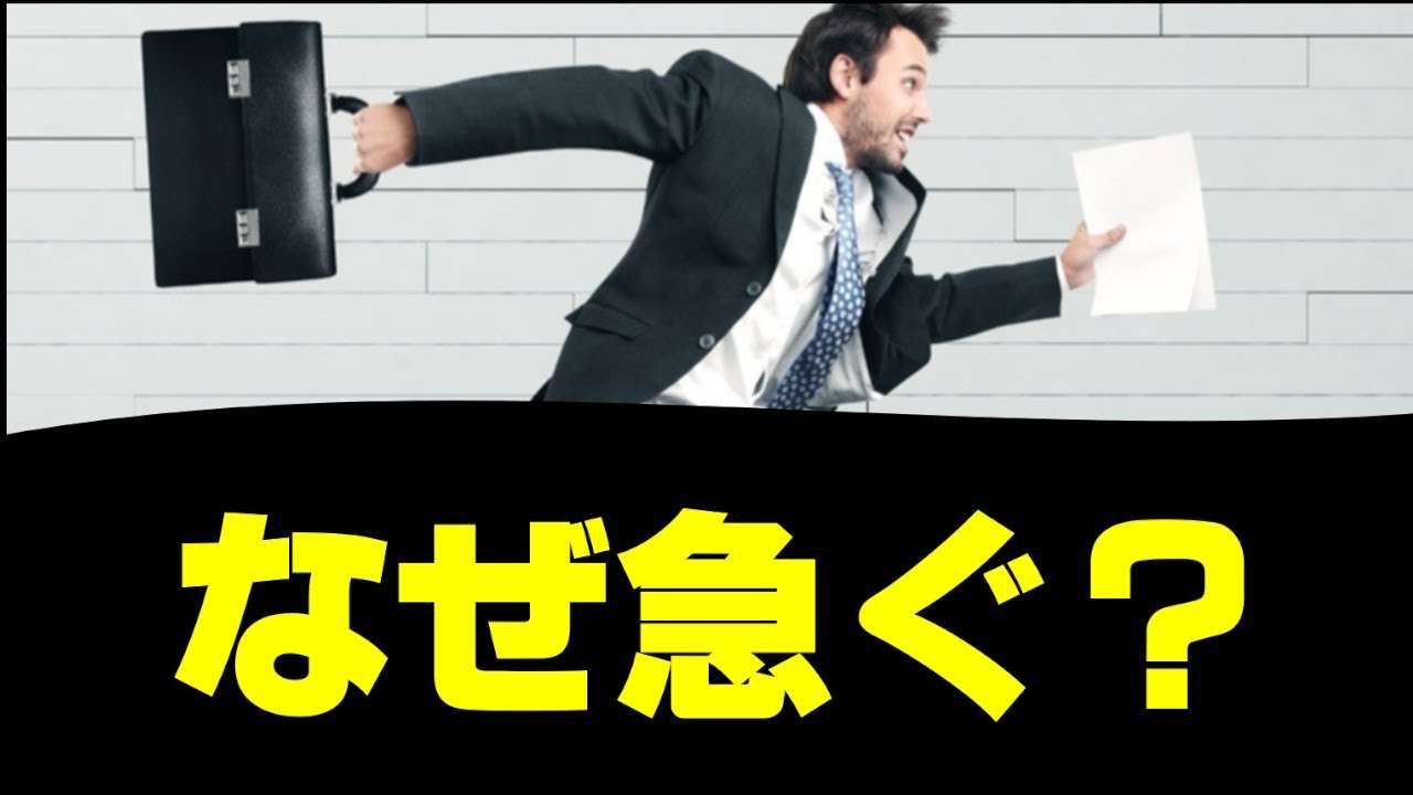 コロナワクチンなぜ急ぐ？ - YouTube