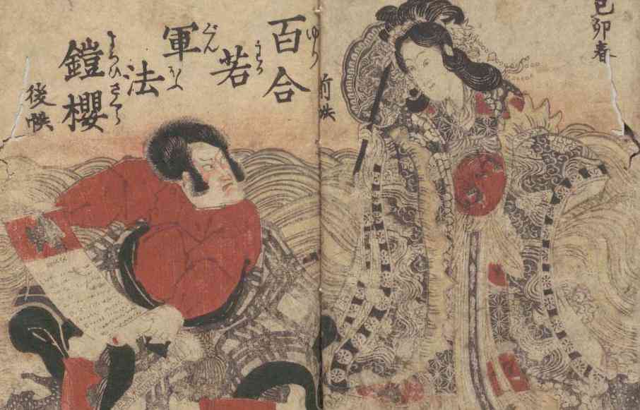         	     蒙古襲来の復讐譚『百合若大臣』と古代ギリシア叙事詩『オデュッセイア』の奇妙な共通点　｜　和樂web 日本文化の入り口マガジン      
