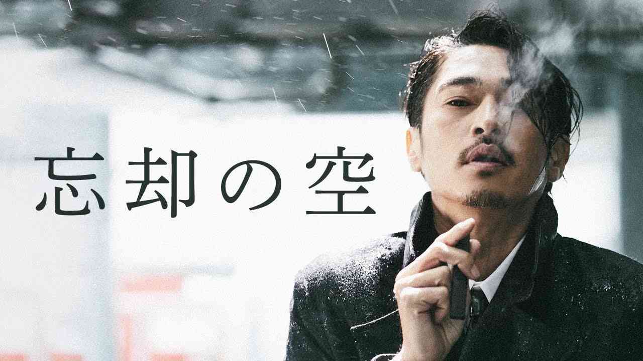 【窪塚洋介 ×忘却の空】「時代が変われば、ルールも変わる」 - YouTube