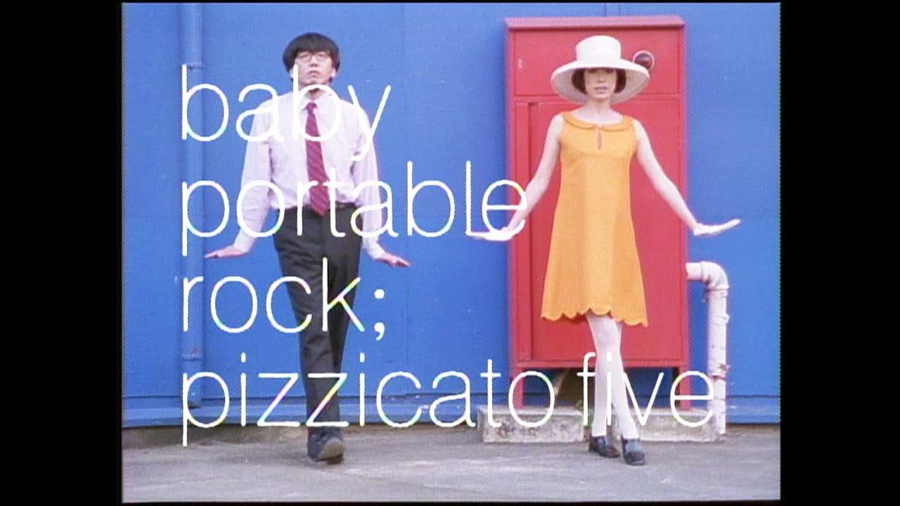 PIZZICATO FIVE / ベイビィ・ポータブル・ロック - YouTube
