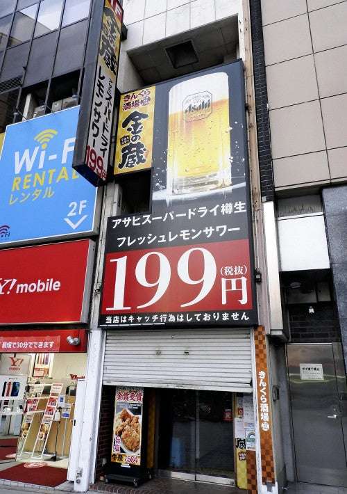 【独自】居酒屋「金の蔵」直営店、すし店に転換へ…社長「コロナ禍で甘い期待抱けず」 : 経済 : ニュース : 読売新聞オンライン
