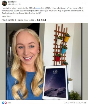 “Siri”という名の女性　Apple社のCEOにMacBookをおねだり「私に借りがある」（米）