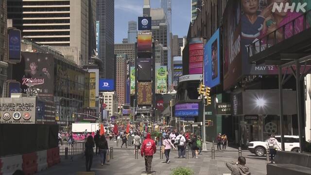 復活のニューヨーク ワクチン普及で街に活気が | 新型コロナ ワクチン（世界） | NHKニュース